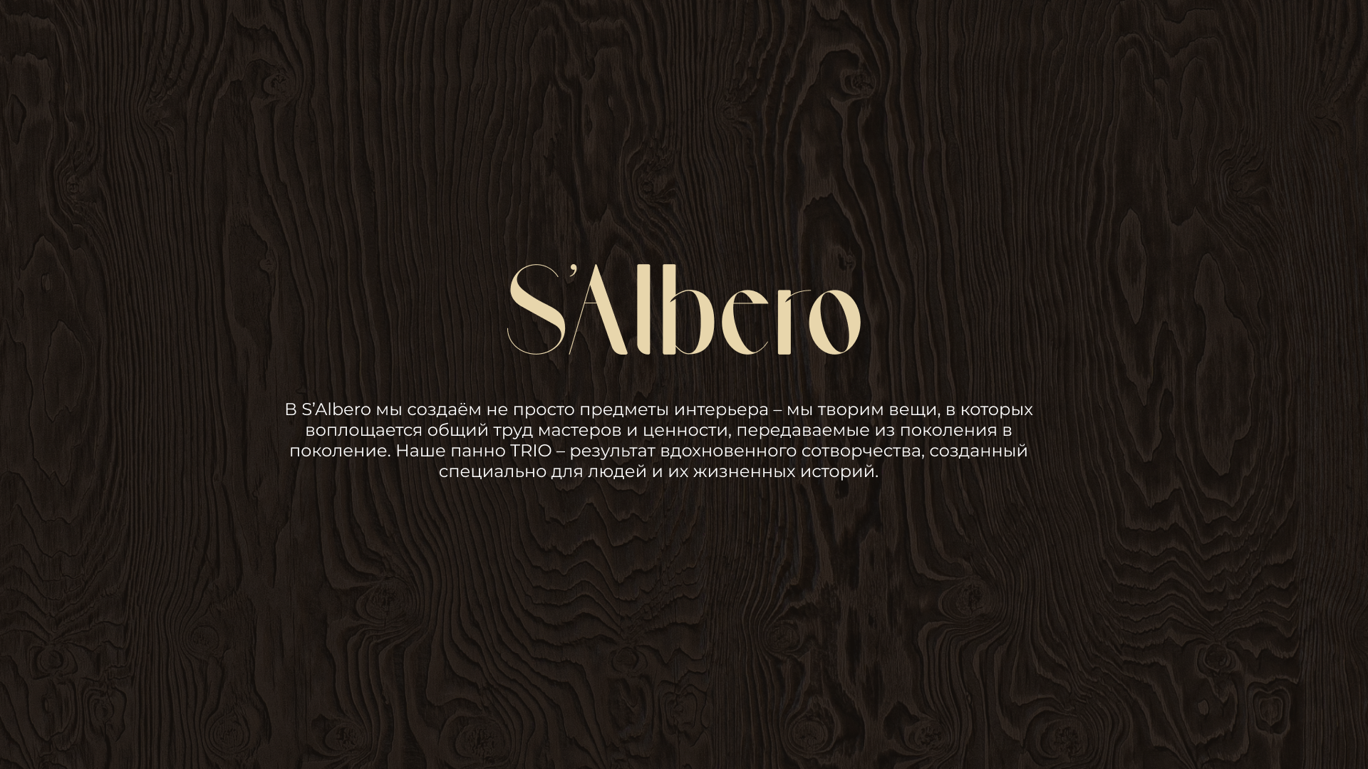 ТРИО content section 15